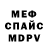 Меф мука Gracio Als