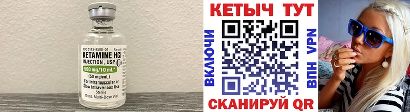 Кетамин VHQ Ухта