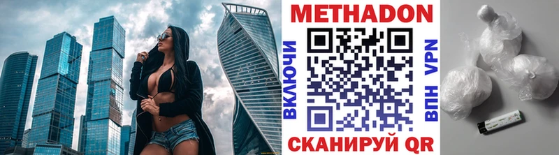 МЕТАДОН мёд  Ухта 