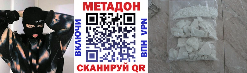 Метадон кристалл Ухта